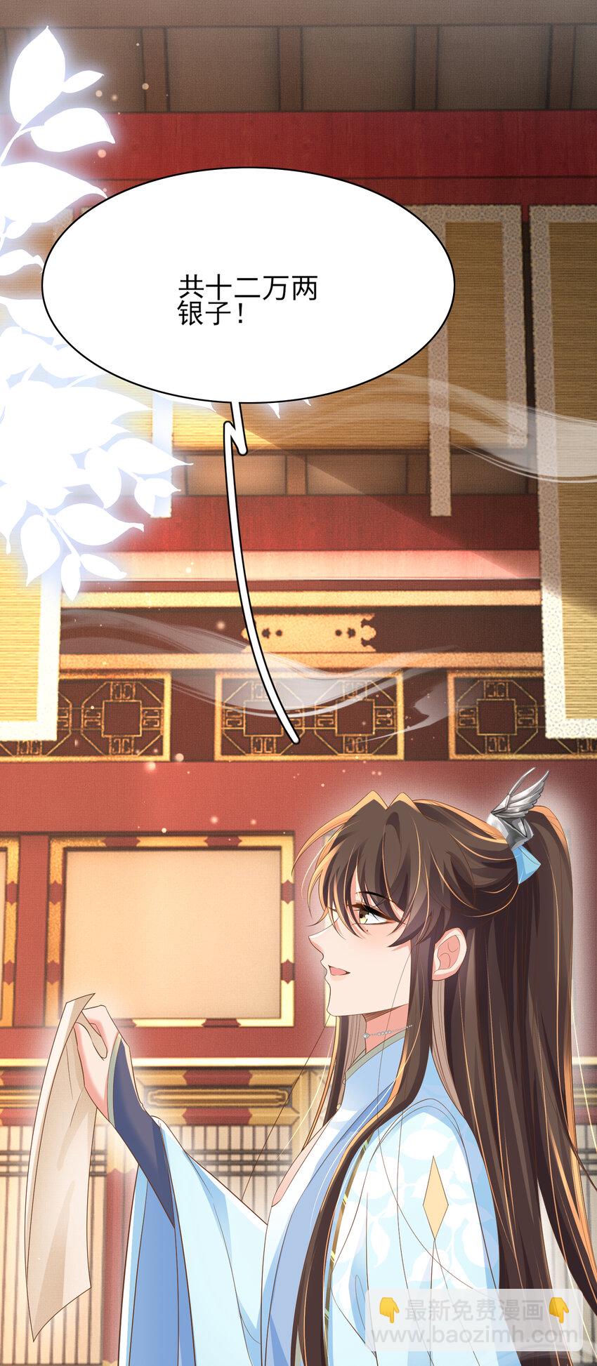 第87话 滚雪球(1/2)-第89话