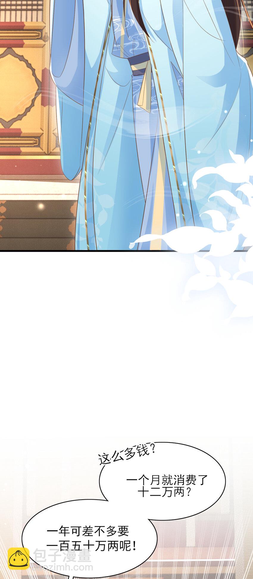 第87话 滚雪球(1/2)-第89话