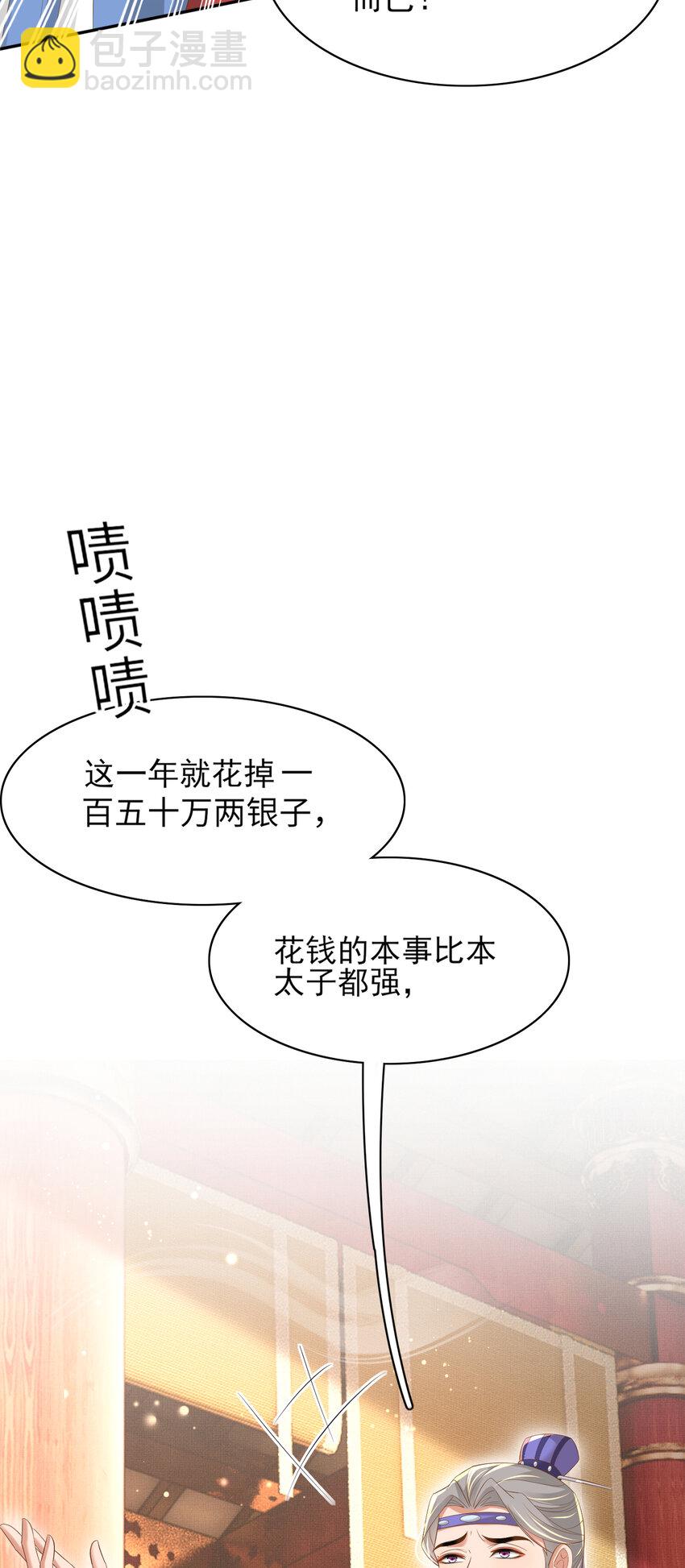 第87话 滚雪球(1/2)-第89话