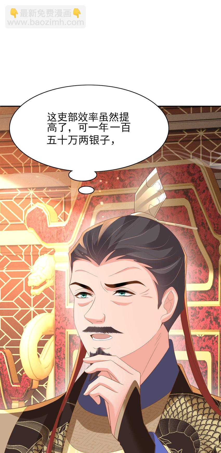 第87话 滚雪球(1/2)-第89话