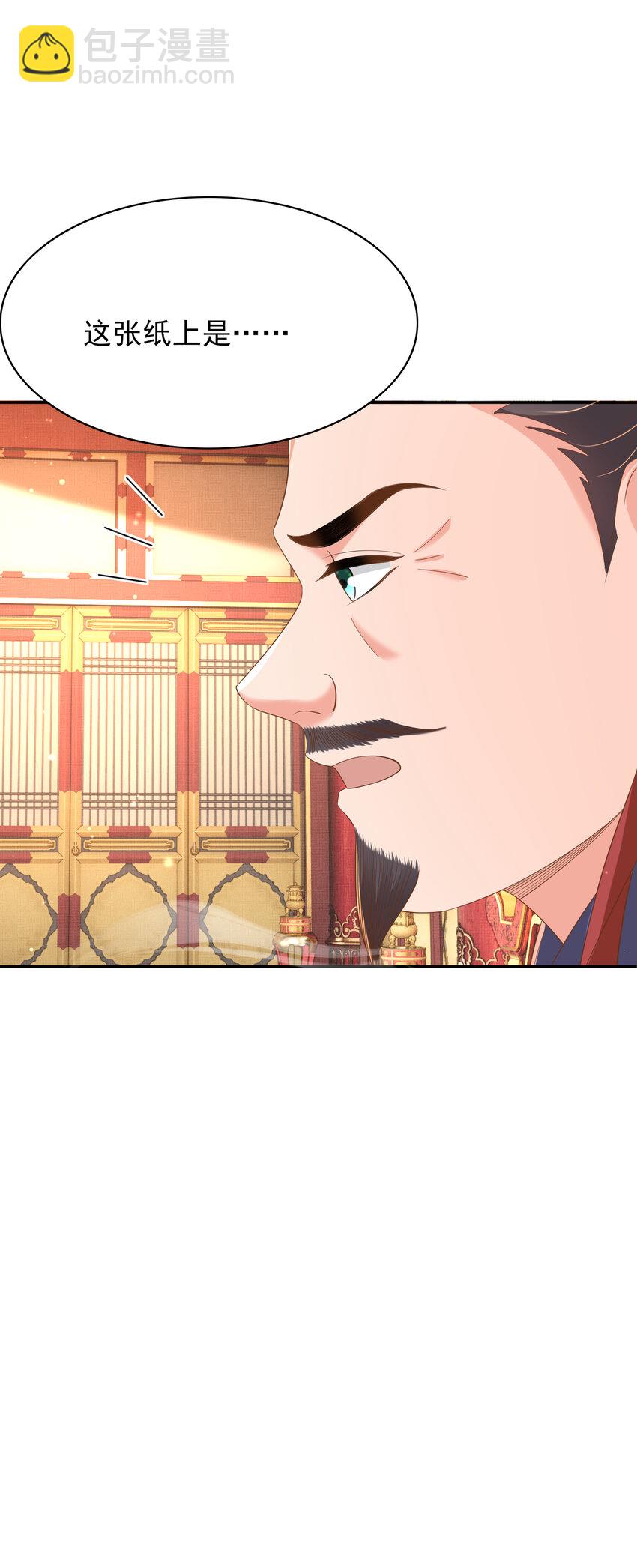 第87话 滚雪球(1/2)-第89话