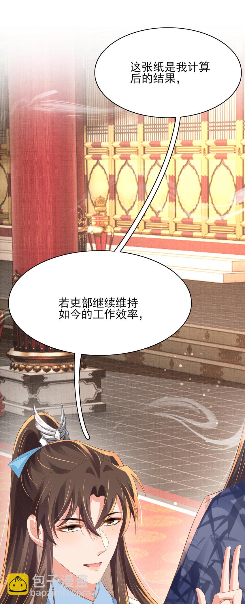 第87话 滚雪球(1/2)-第89话