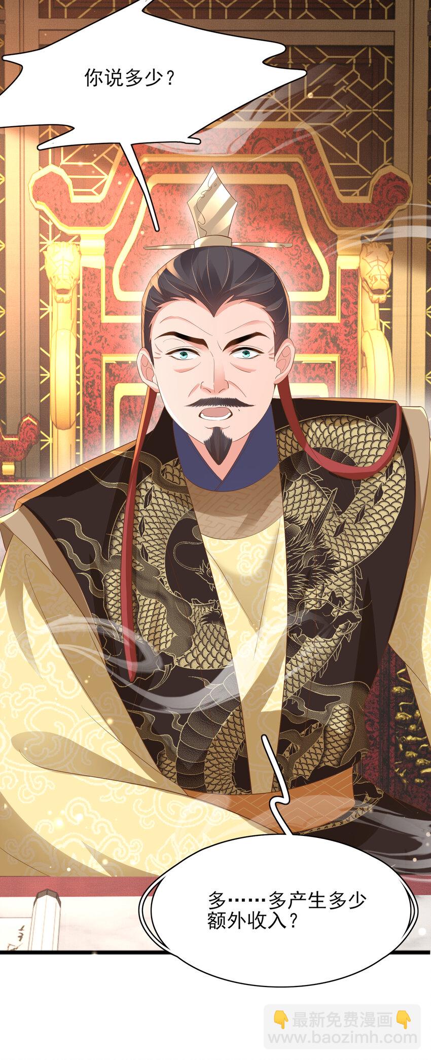 第87话 滚雪球(1/2)-第89话