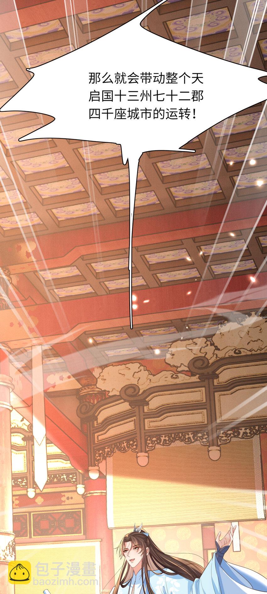 第87话 滚雪球(1/2)-第89话