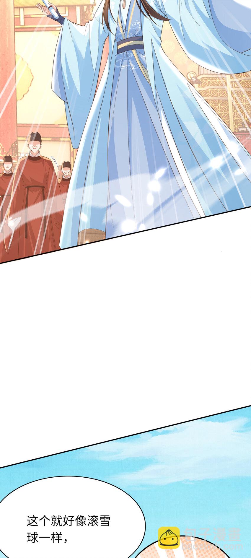 第87话 滚雪球(1/2)-第89话