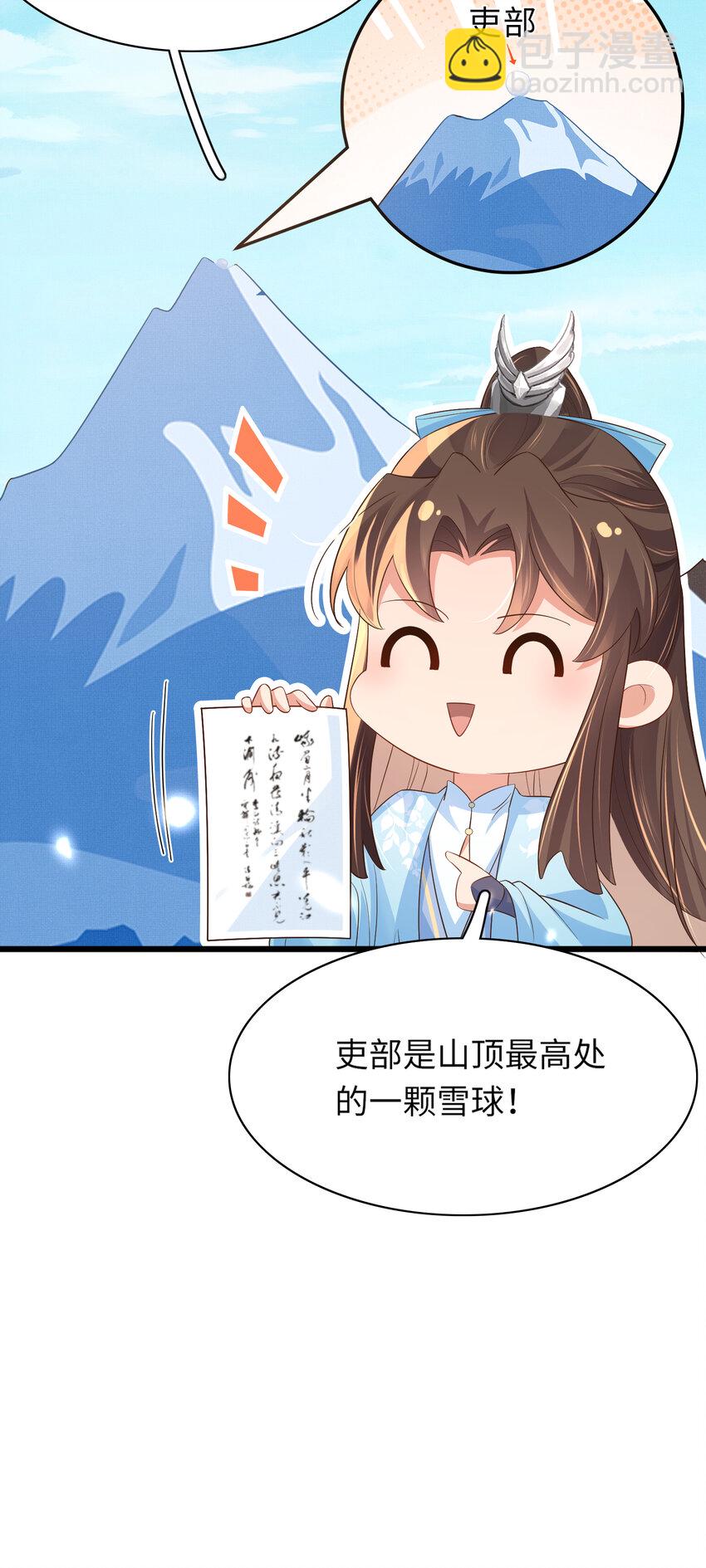 第87话 滚雪球(1/2)-第89话