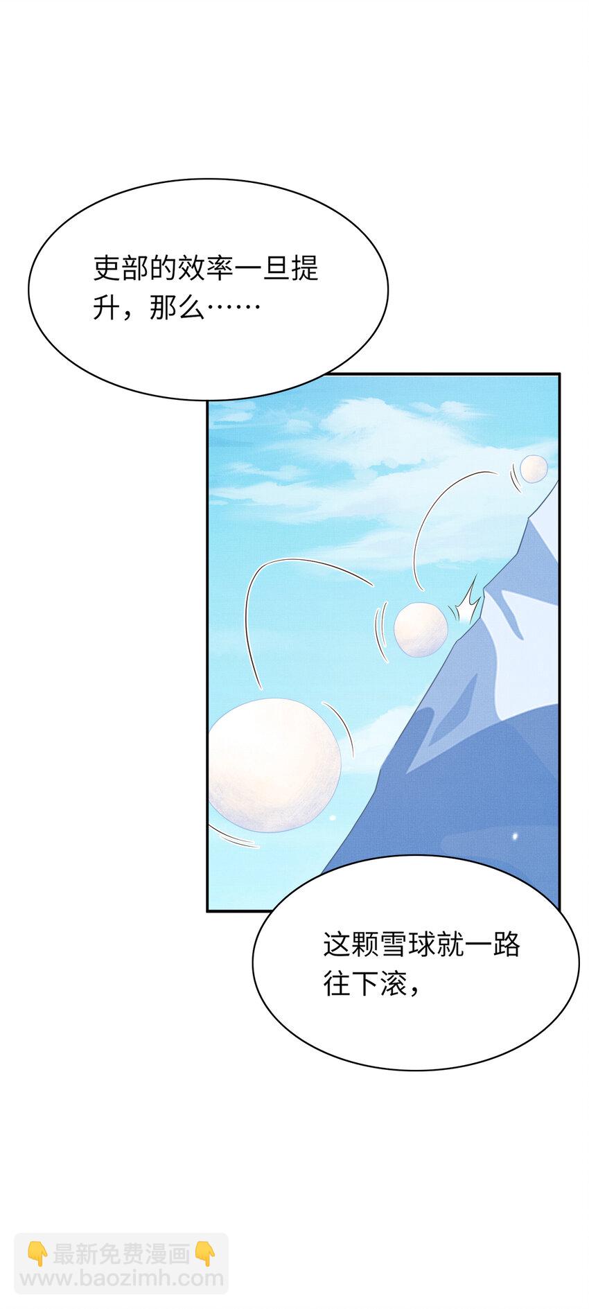 第87话 滚雪球(1/2)-第89话