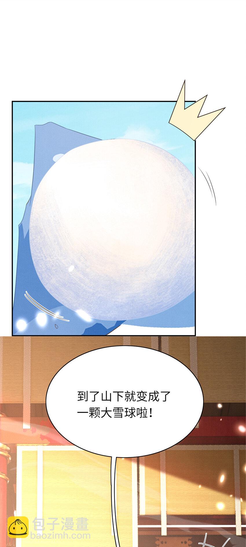 第87话 滚雪球(1/2)-第89话