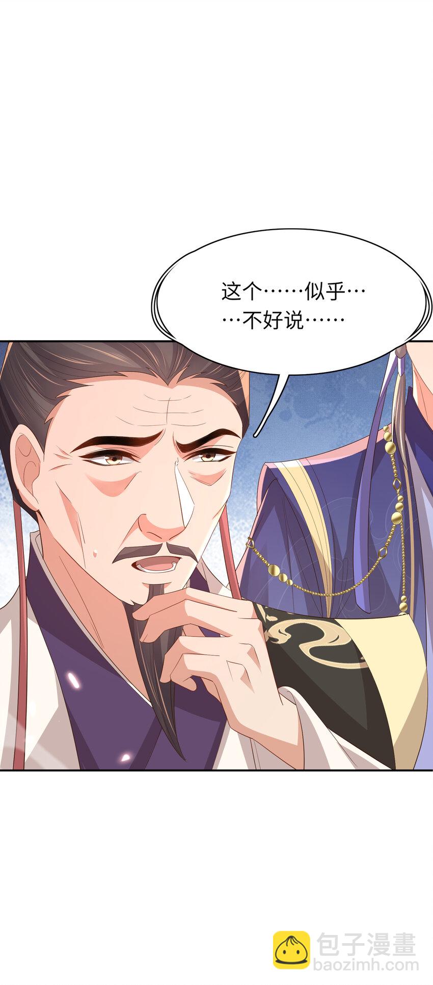 第87话 滚雪球(1/2)-第89话