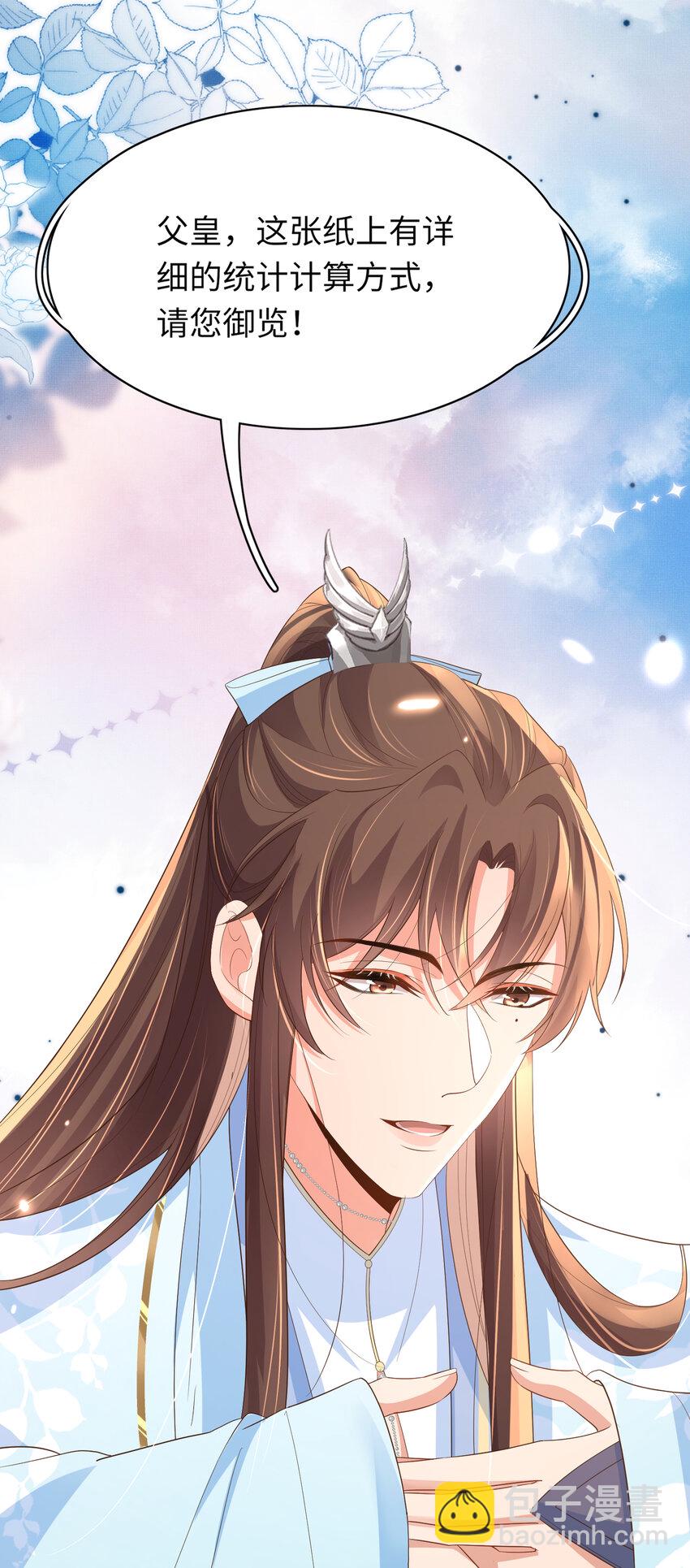 第87话 滚雪球(1/2)-第89话