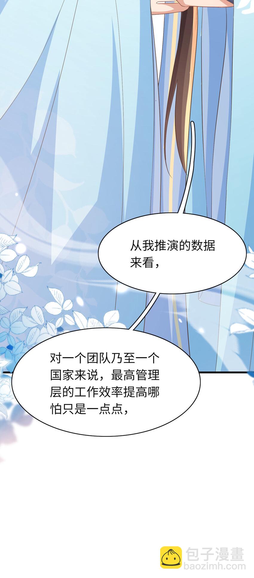 第87话 滚雪球(1/2)-第89话