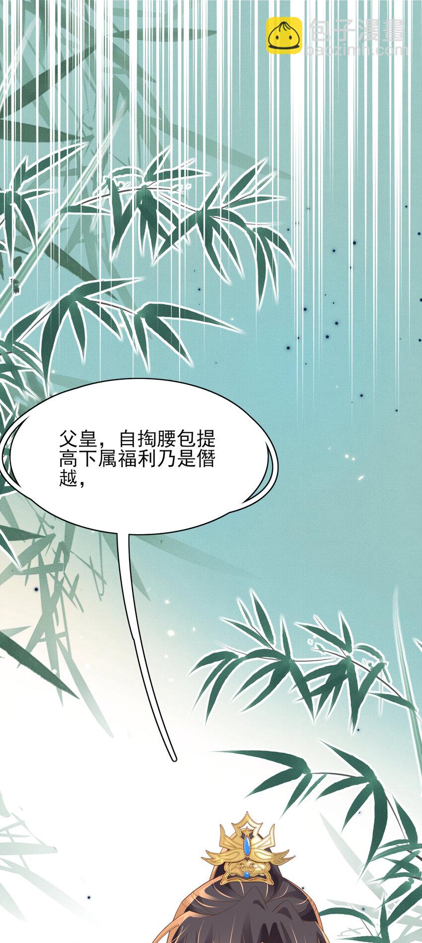 第87话 滚雪球(1/2)-第89话