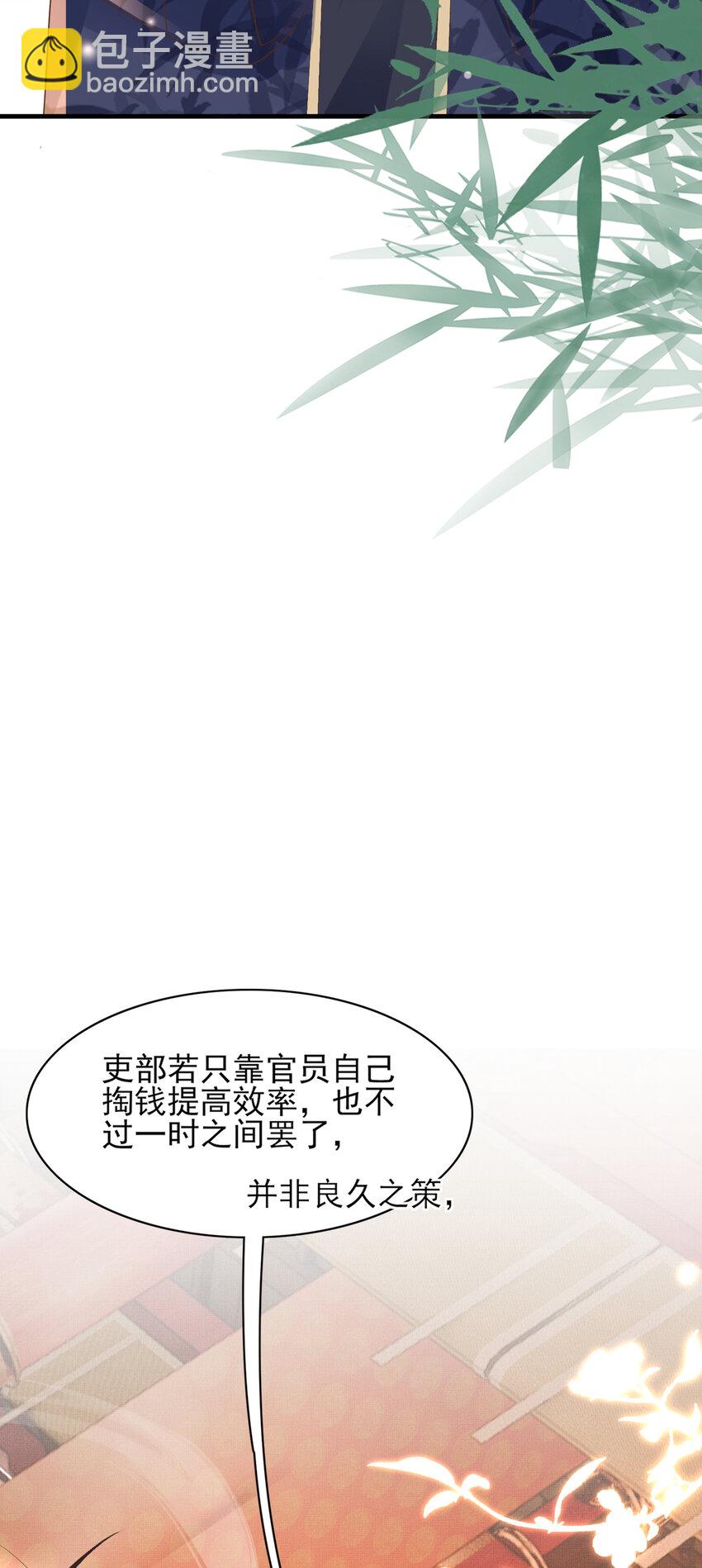 第87话 滚雪球(1/2)-第89话