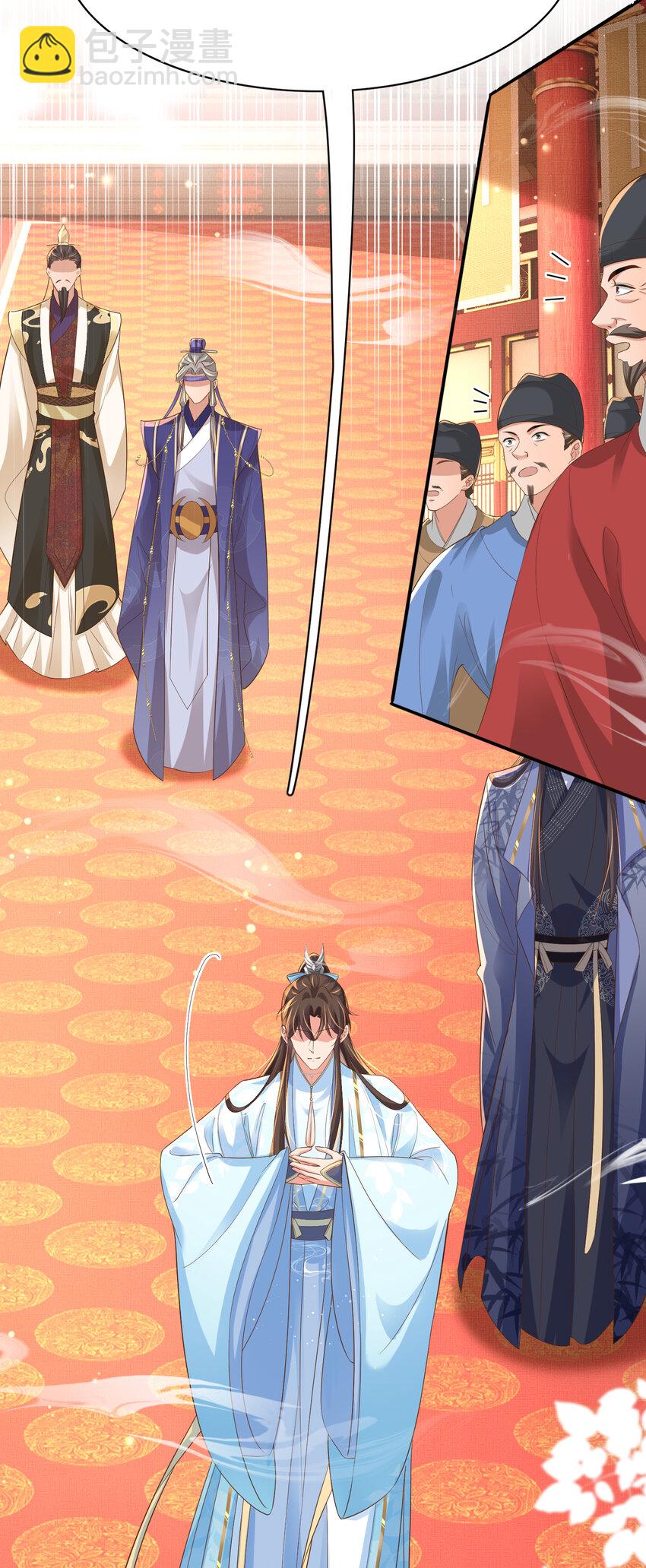 第89话 父皇又失仪了(1/2)-第91话