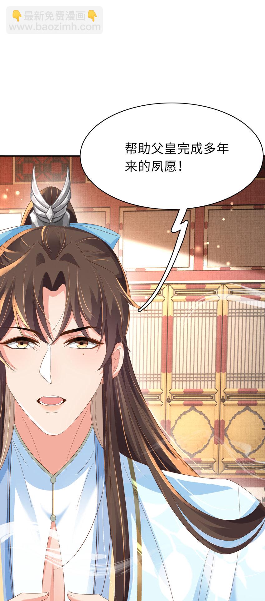 第89话 父皇又失仪了(1/2)-第91话