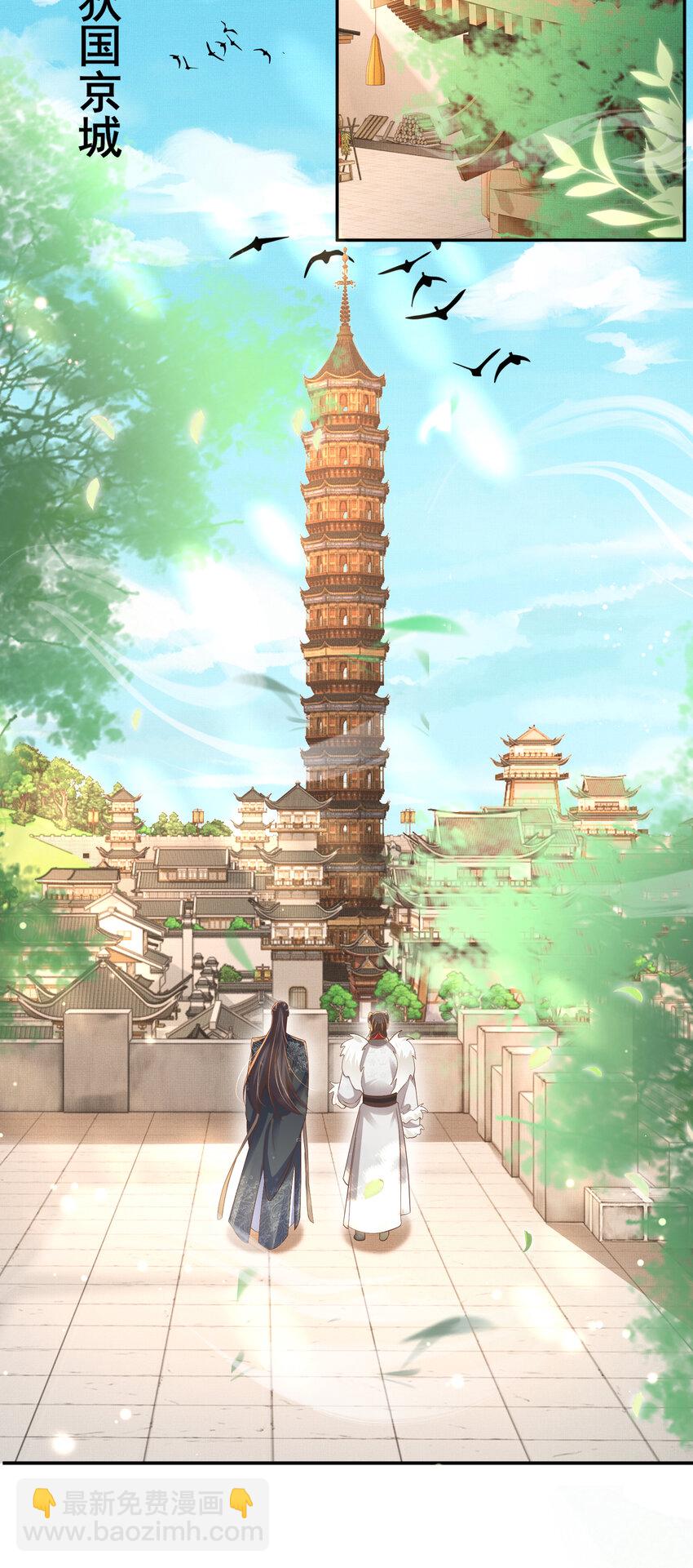 第89话 父皇又失仪了(1/2)-第91话