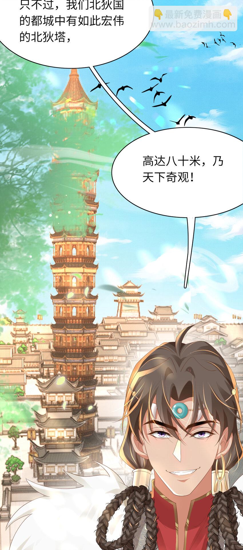 第89话 父皇又失仪了(1/2)-第91话