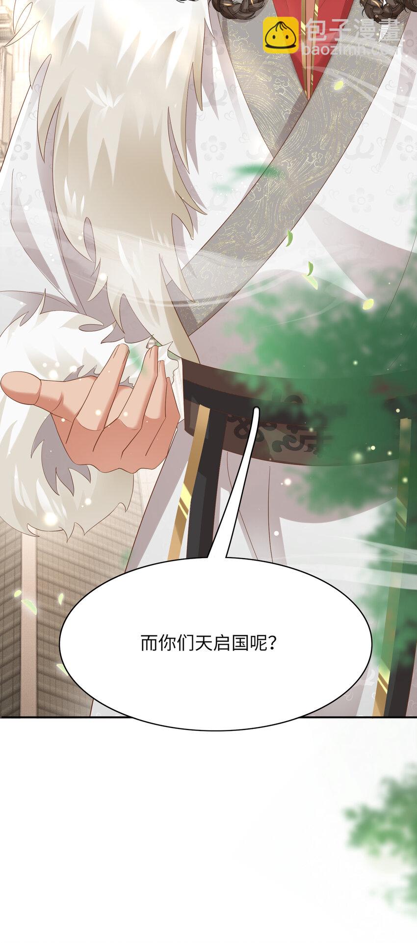 第89话 父皇又失仪了(1/2)-第91话