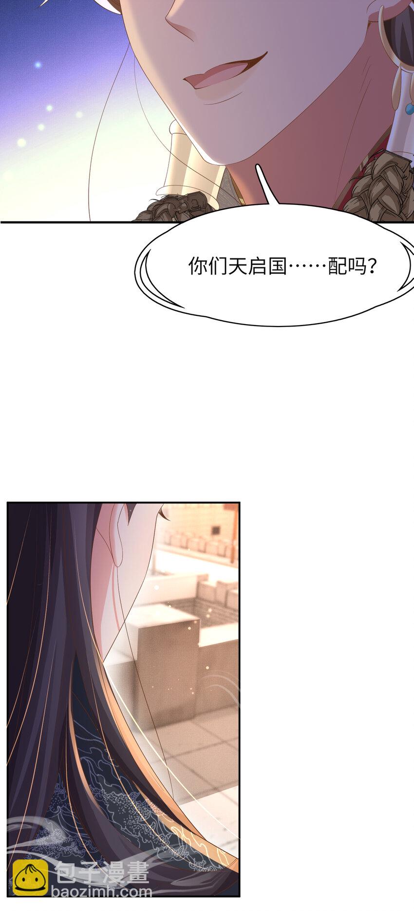 第89话 父皇又失仪了(1/2)-第91话