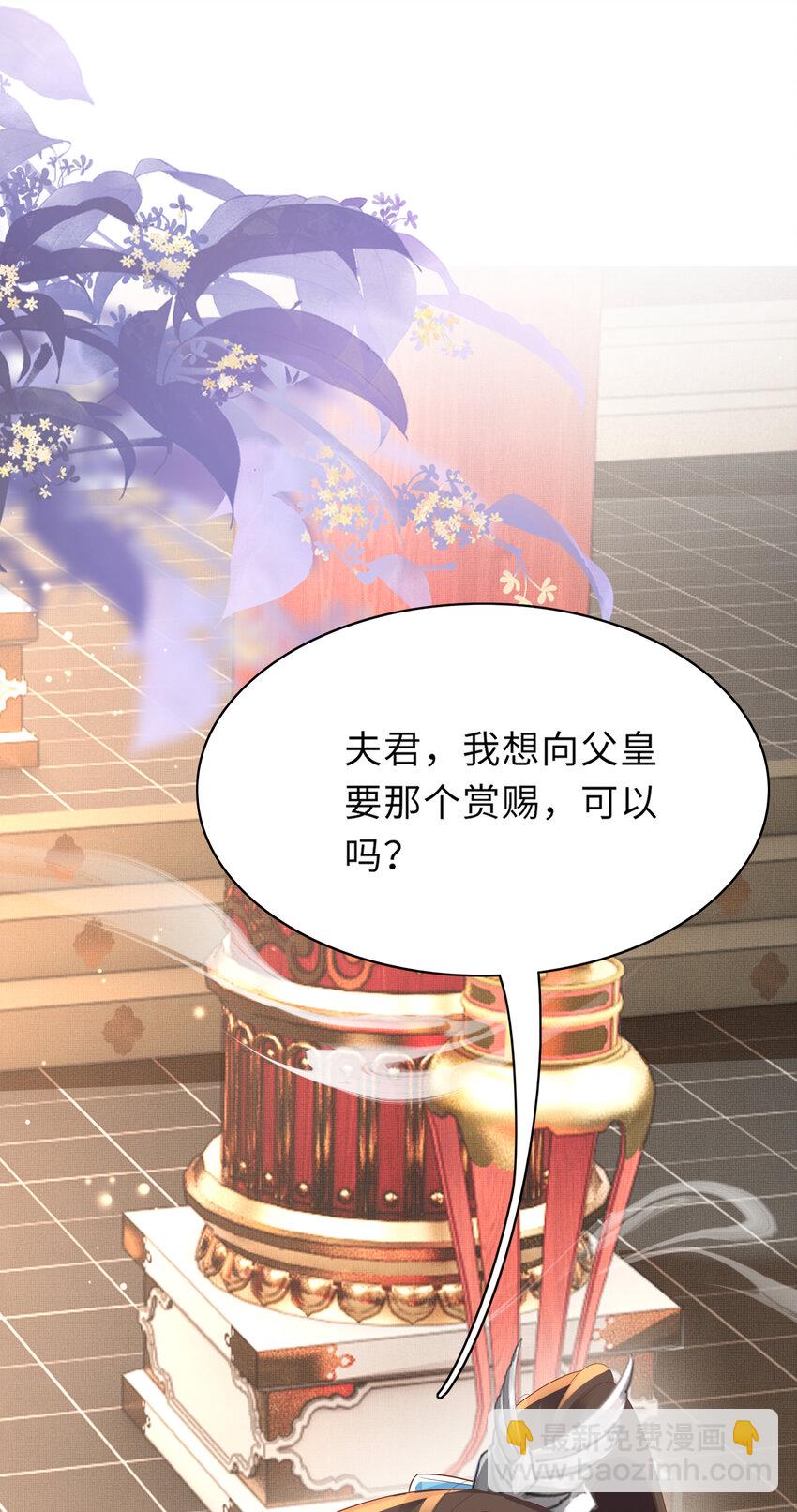 第89话 父皇又失仪了(1/2)-第91话