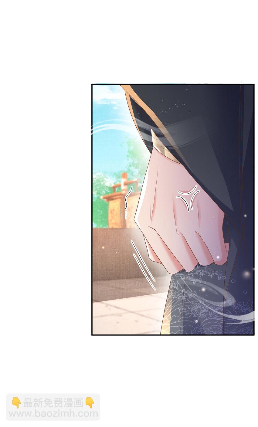 第89话 父皇又失仪了(1/2)-第91话