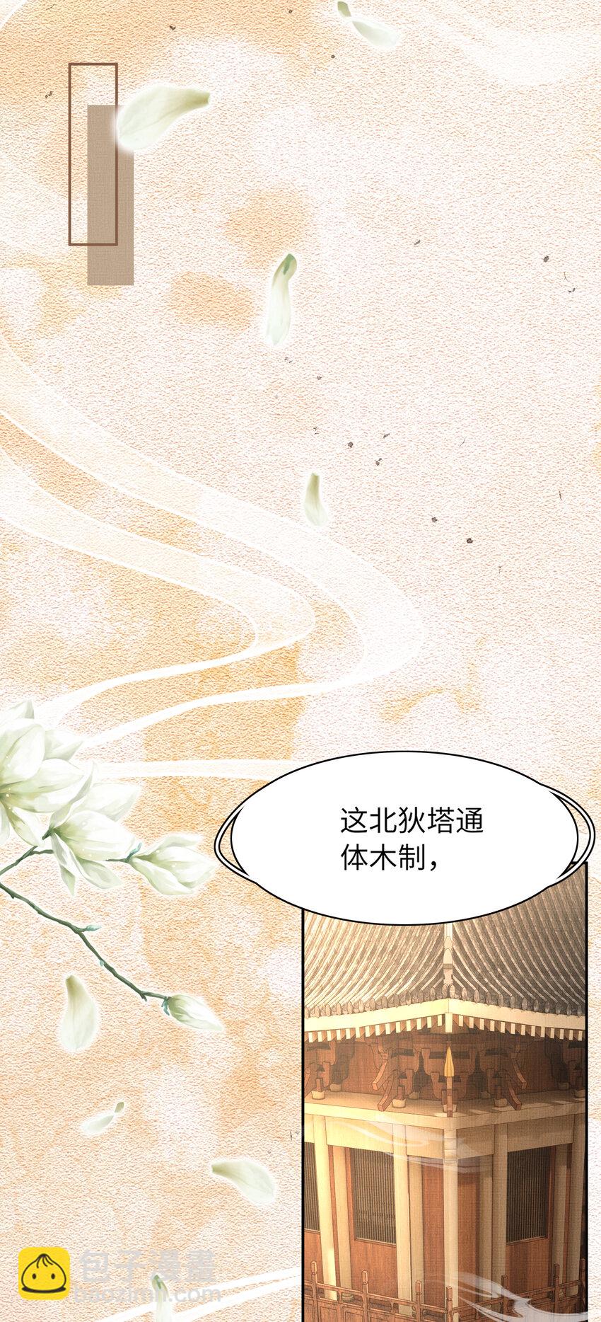 第89话 父皇又失仪了(1/2)-第91话