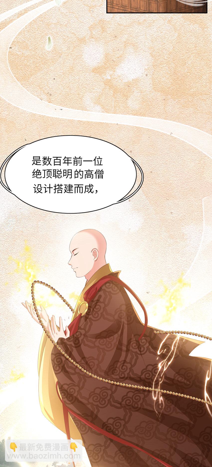 第89话 父皇又失仪了(1/2)-第91话