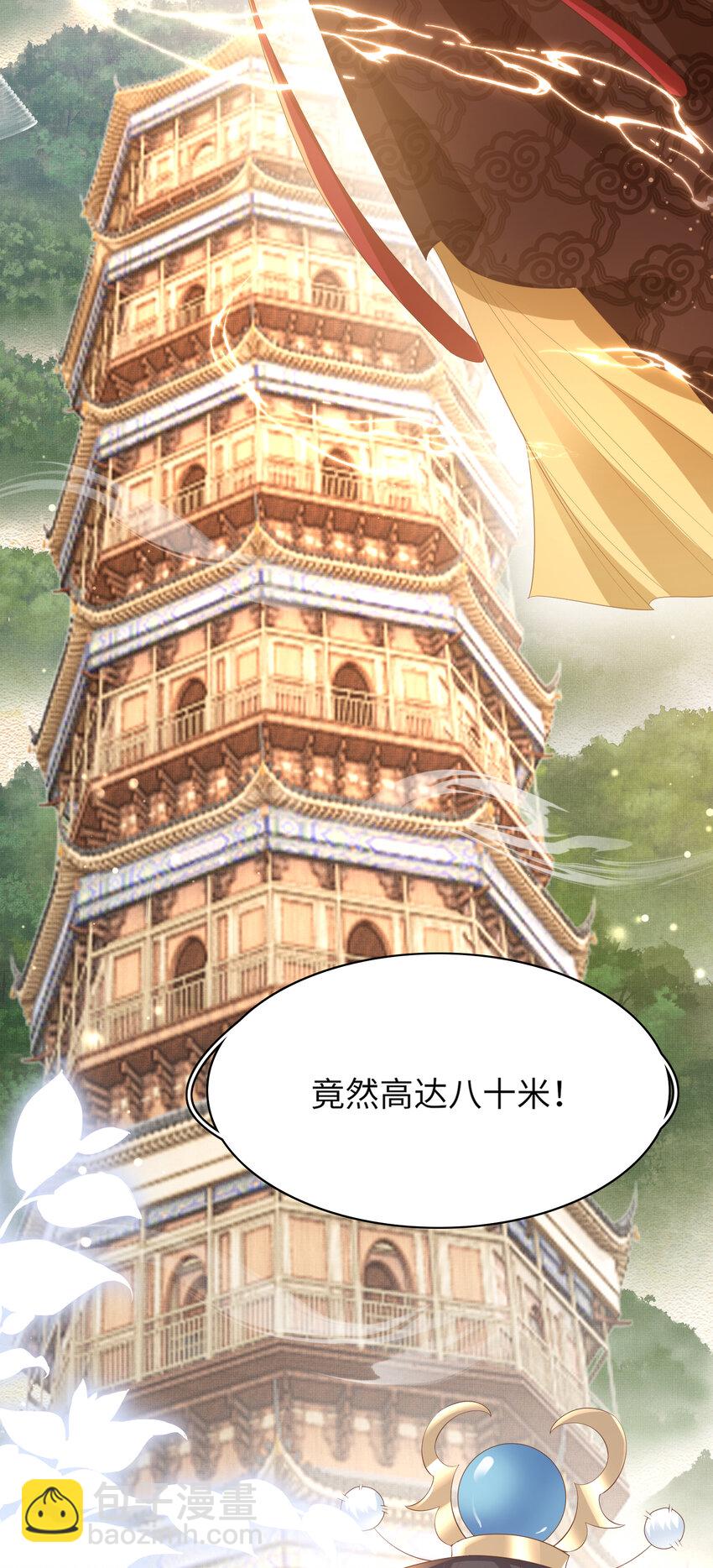 第89话 父皇又失仪了(1/2)-第91话