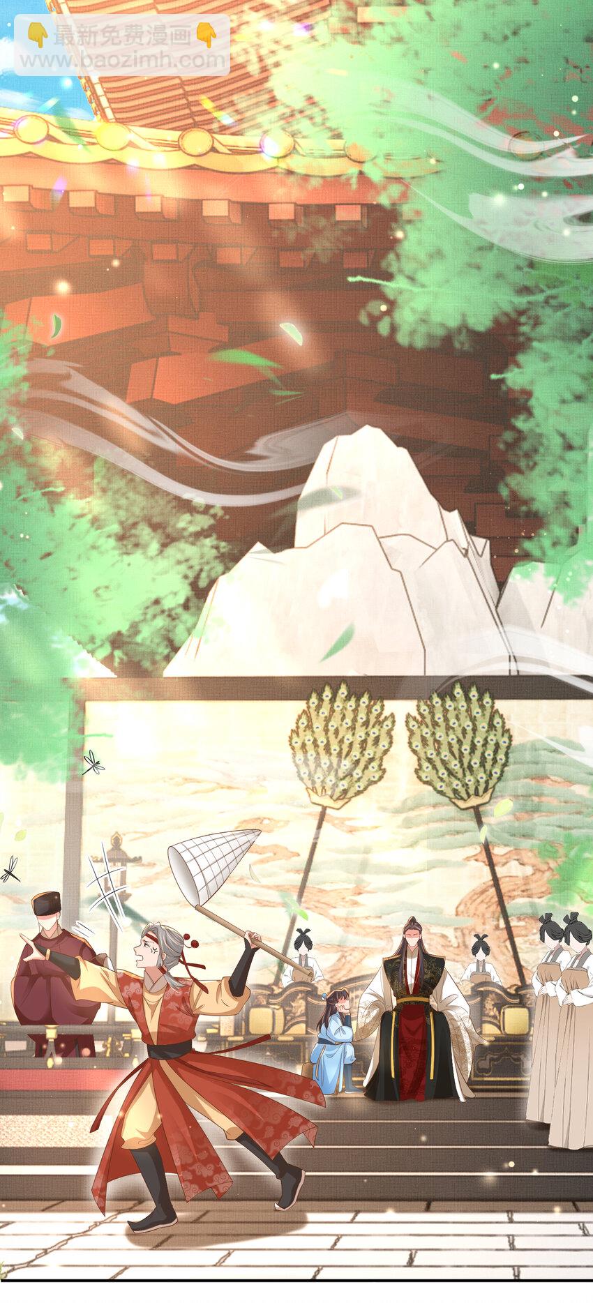 第89话 父皇又失仪了(1/2)-第91话