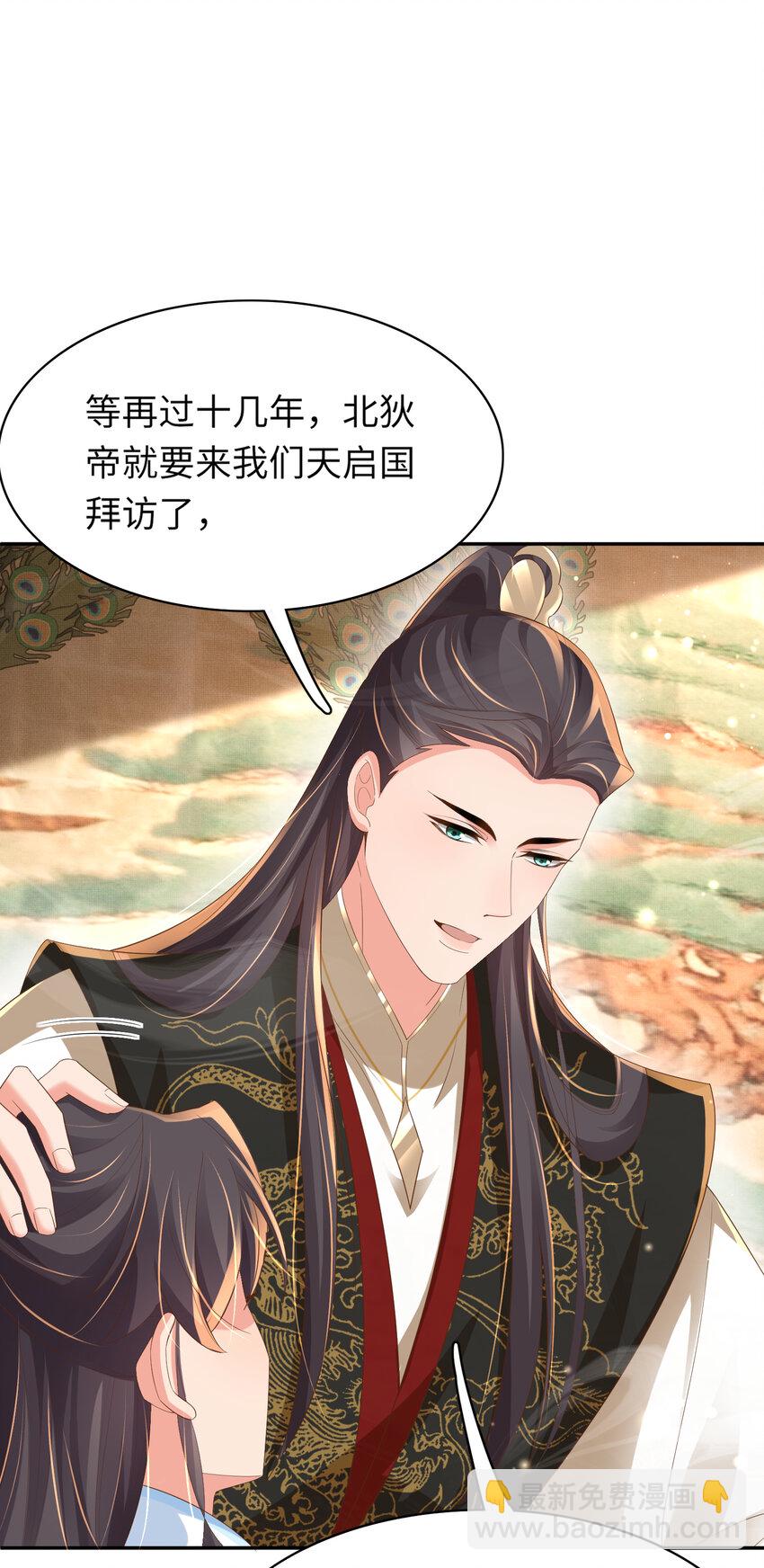 第89话 父皇又失仪了(1/2)-第91话