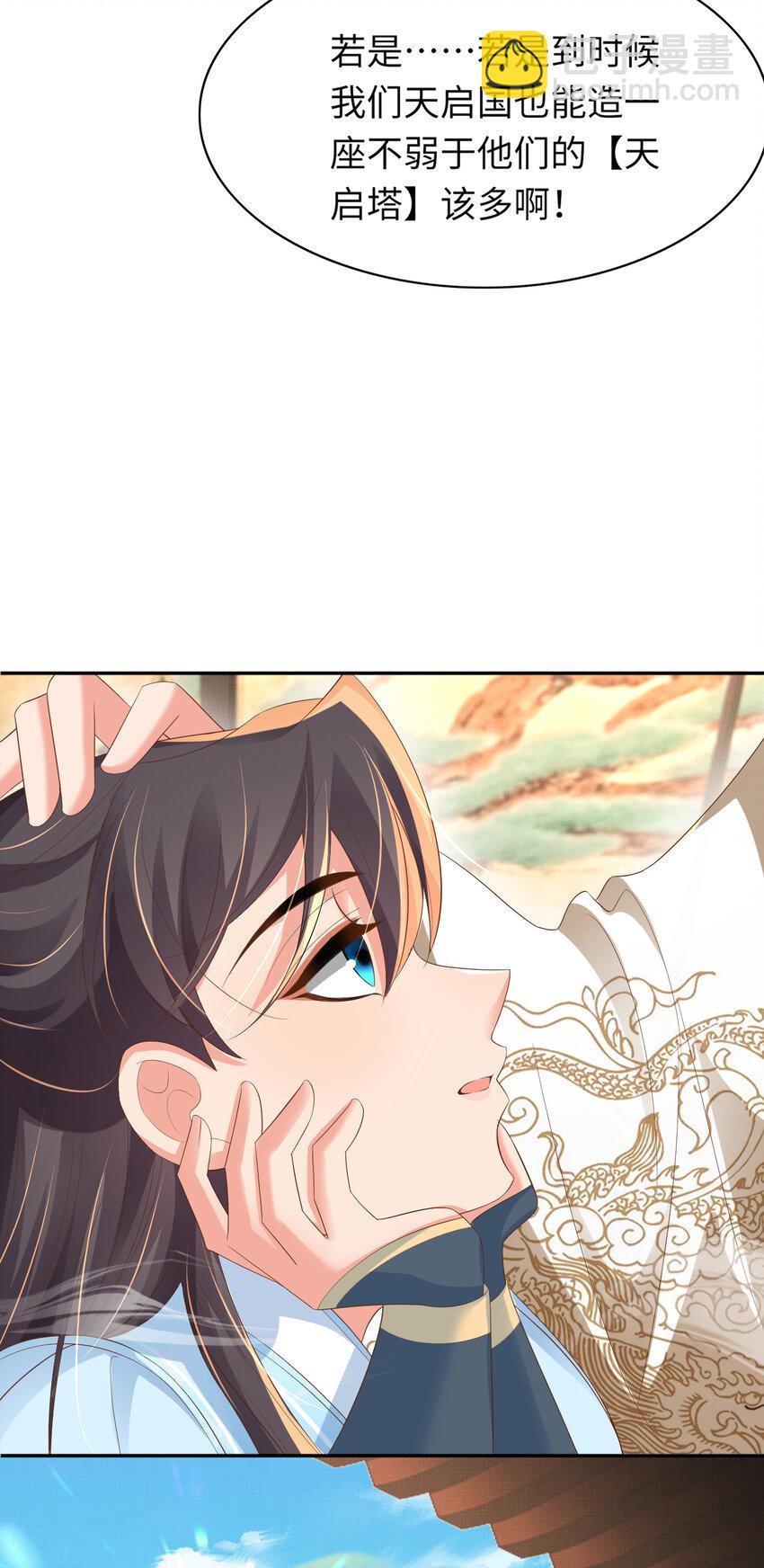 第89话 父皇又失仪了(1/2)-第91话