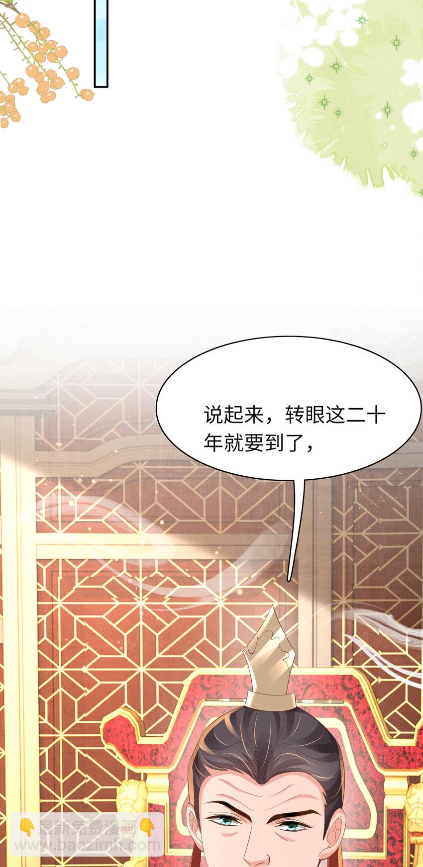 第89话 父皇又失仪了(1/2)-第91话