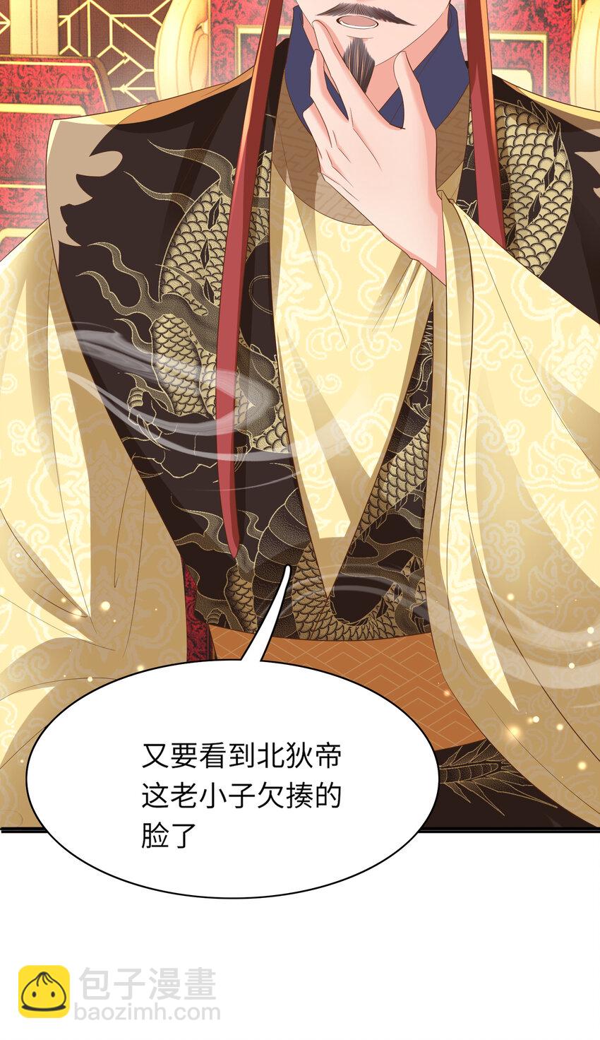 第89话 父皇又失仪了(1/2)-第91话