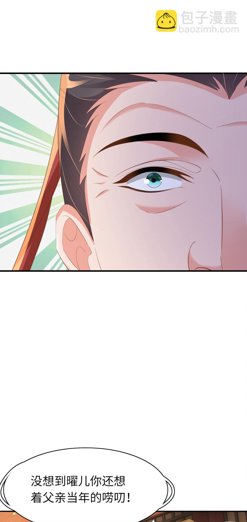 第89话 父皇又失仪了(1/2)-第91话