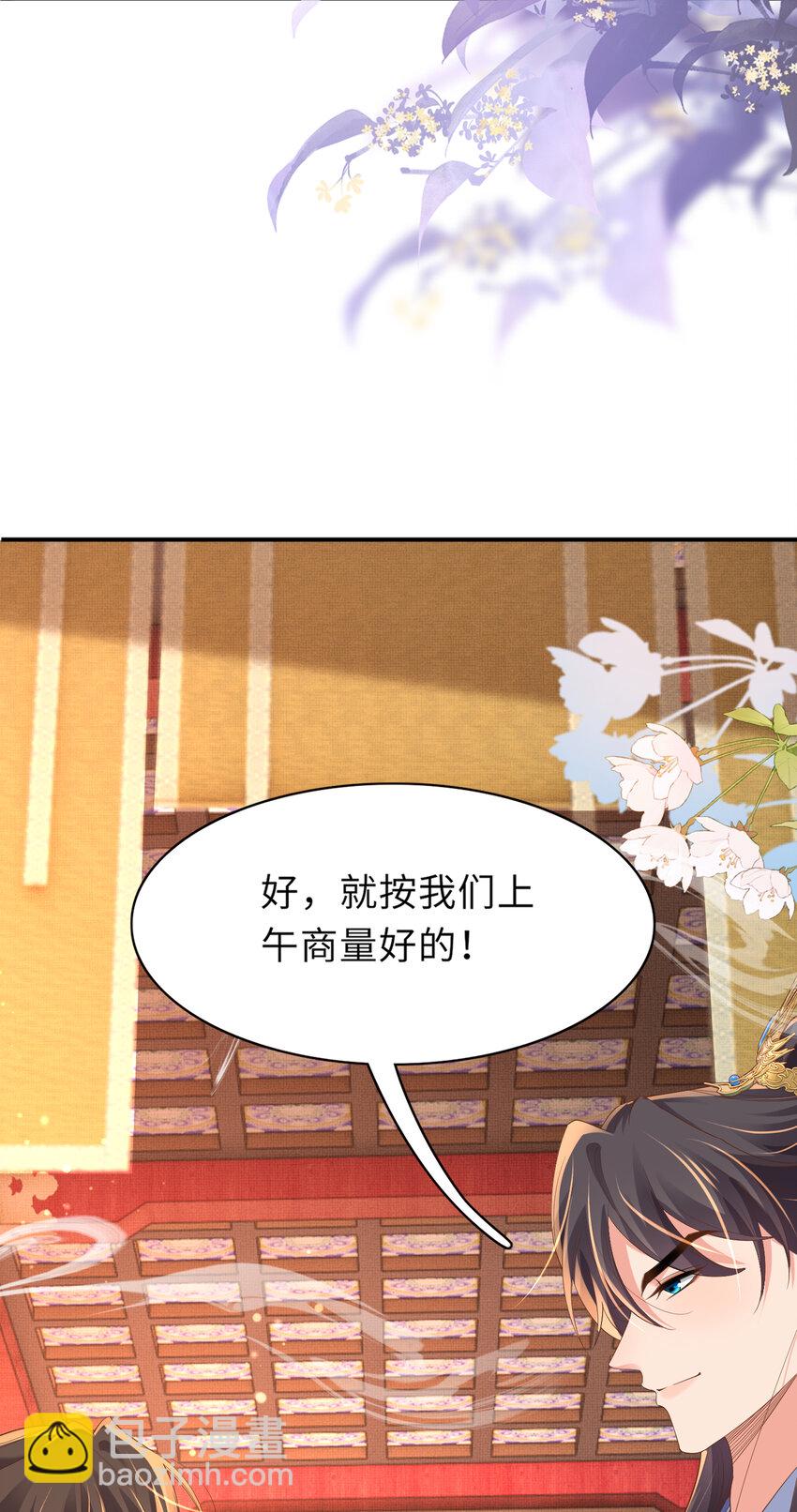 第89话 父皇又失仪了(1/2)-第91话