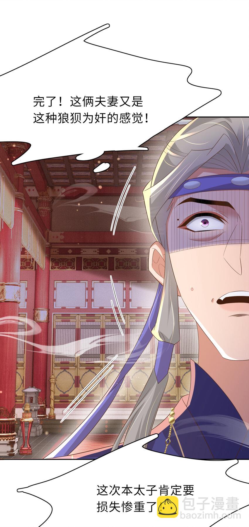 第89话 父皇又失仪了(1/2)-第91话