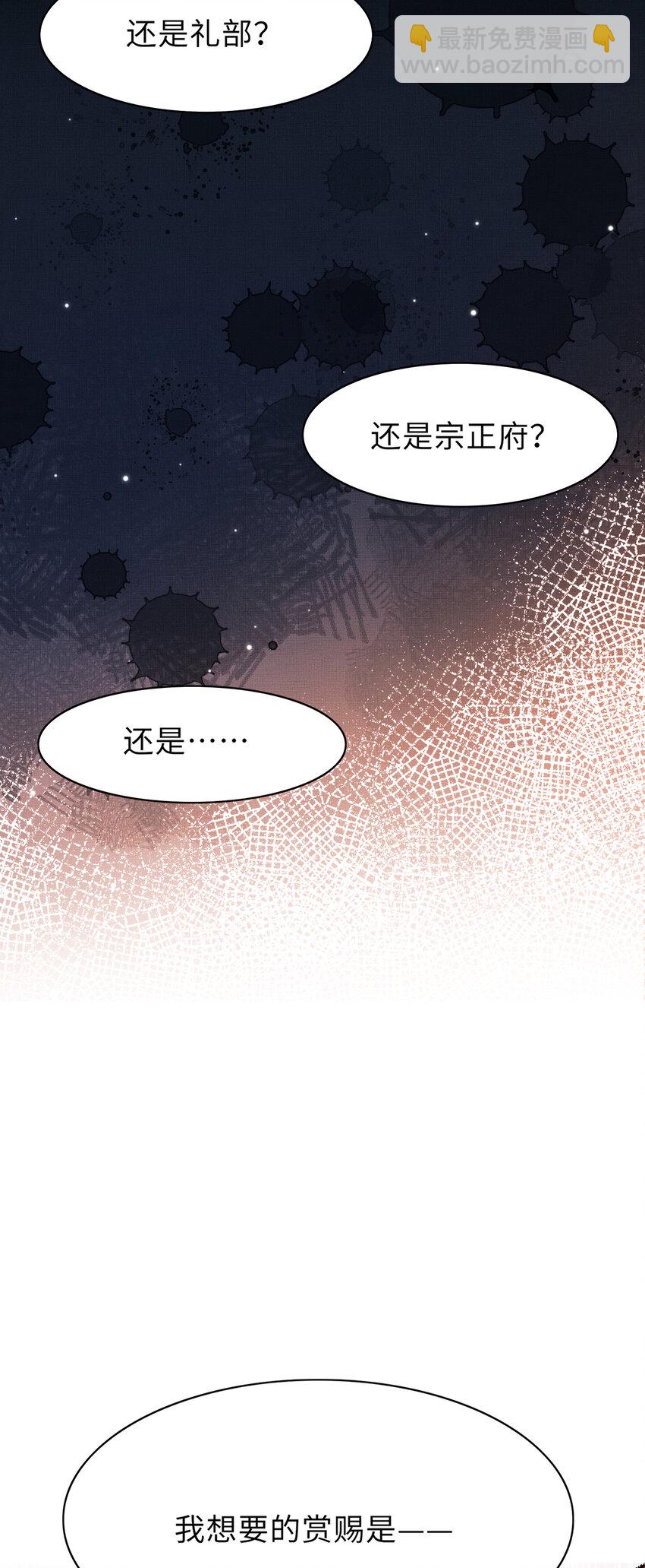 第89话 父皇又失仪了(1/2)-第91话