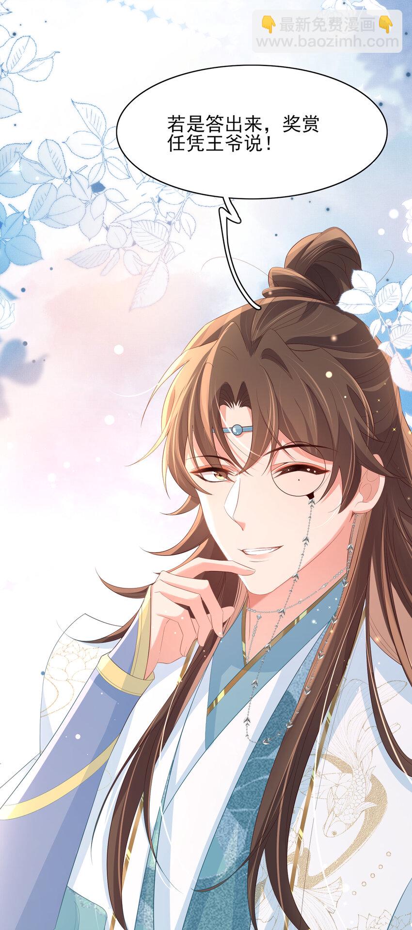 第91话 搭建天启塔(1/2)-第93话