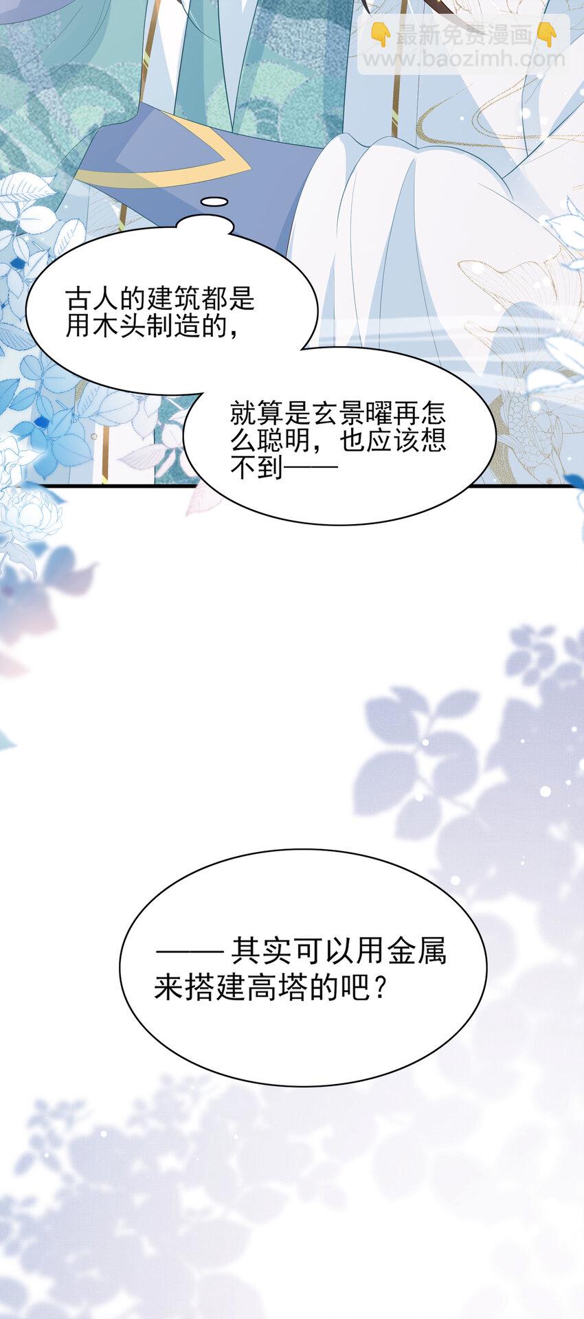 第91话 搭建天启塔(1/2)-第93话