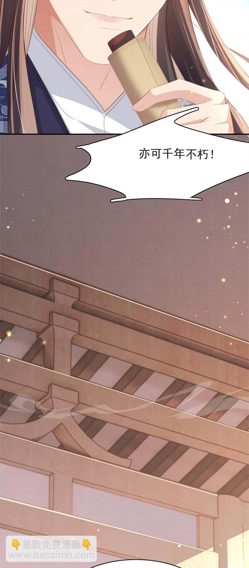 第91话 搭建天启塔(1/2)-第93话