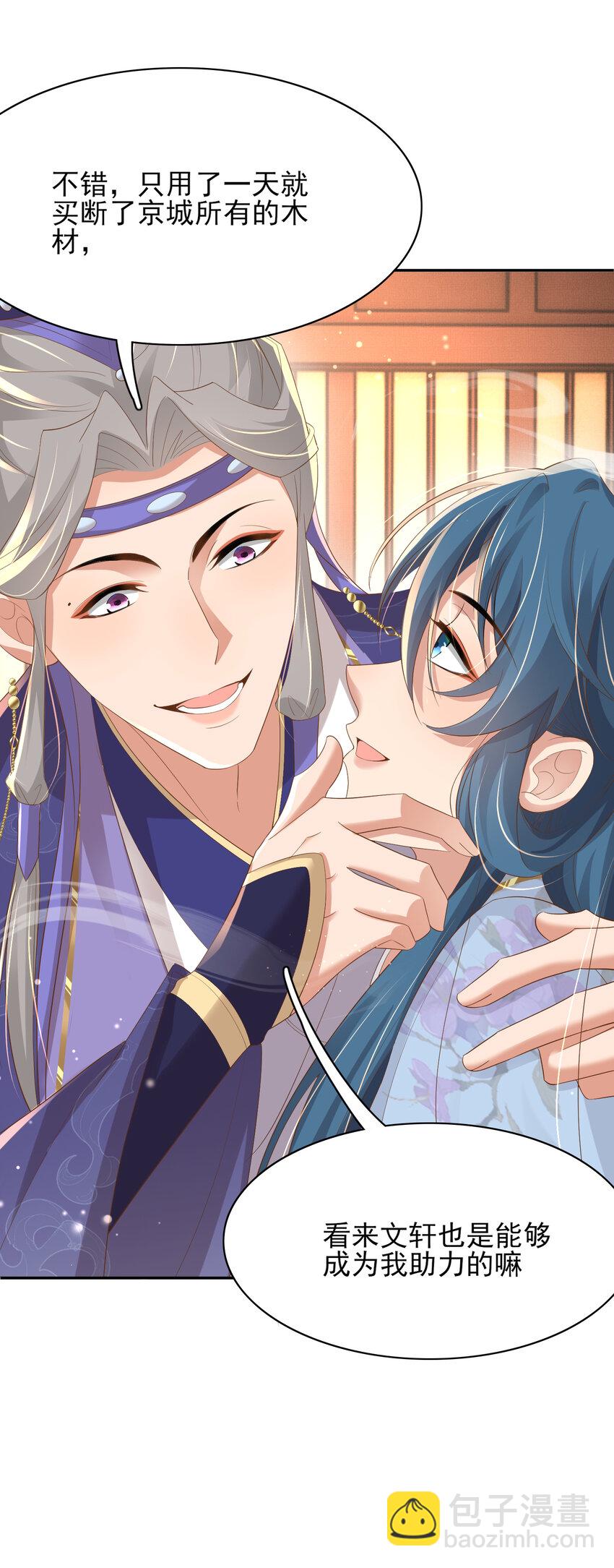 第91话 搭建天启塔(1/2)-第93话