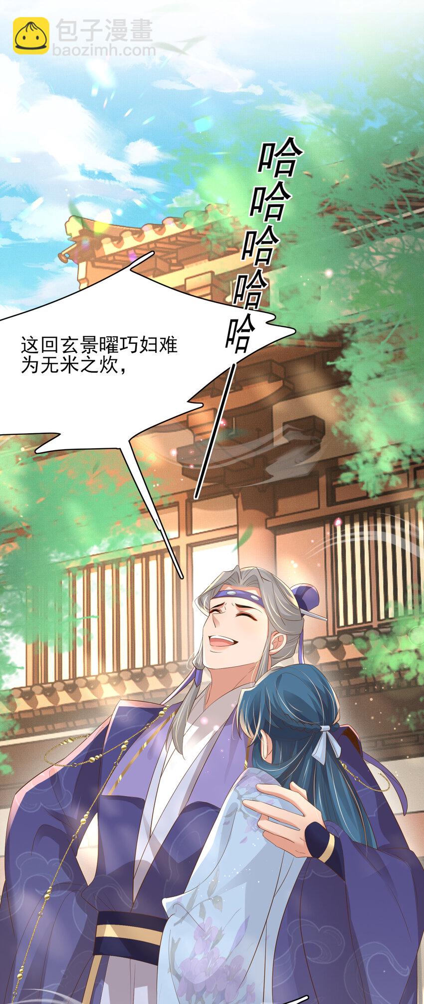 第91话 搭建天启塔(1/2)-第93话