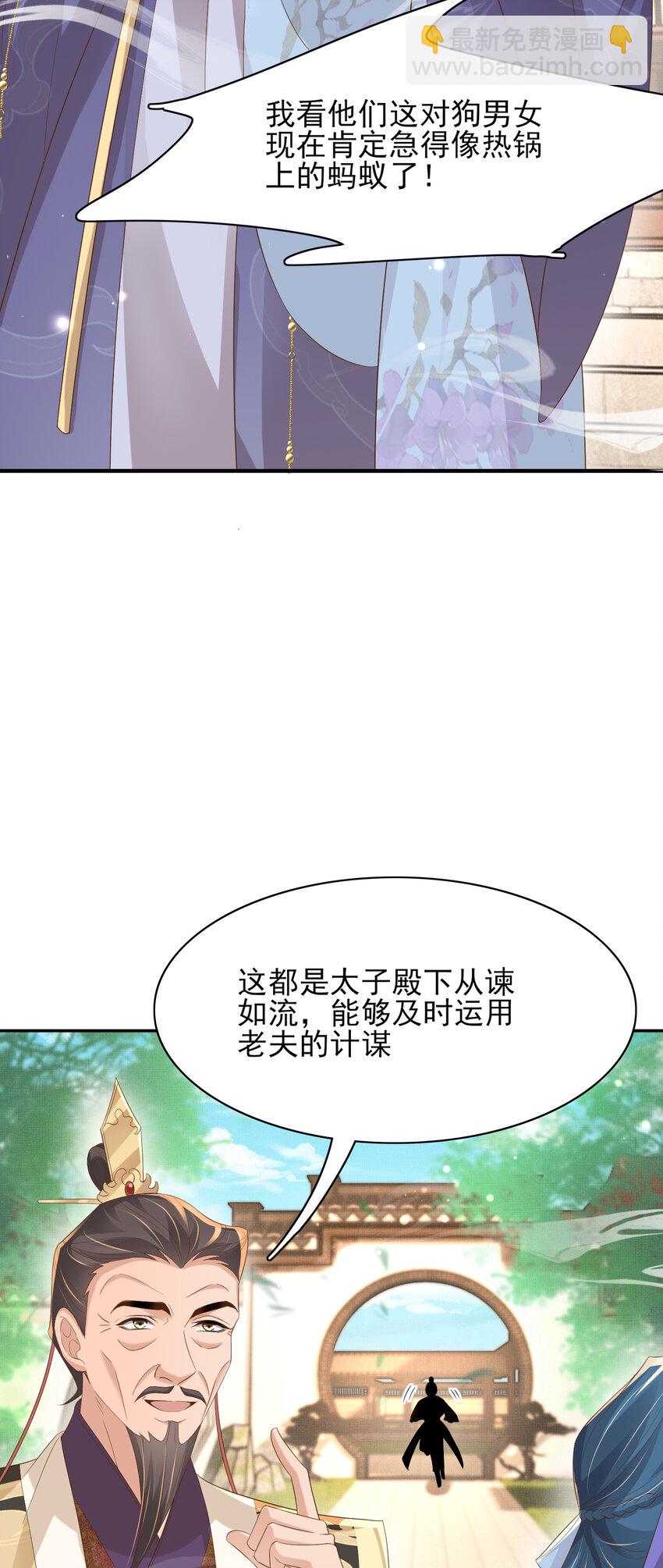 第91话 搭建天启塔(1/2)-第93话