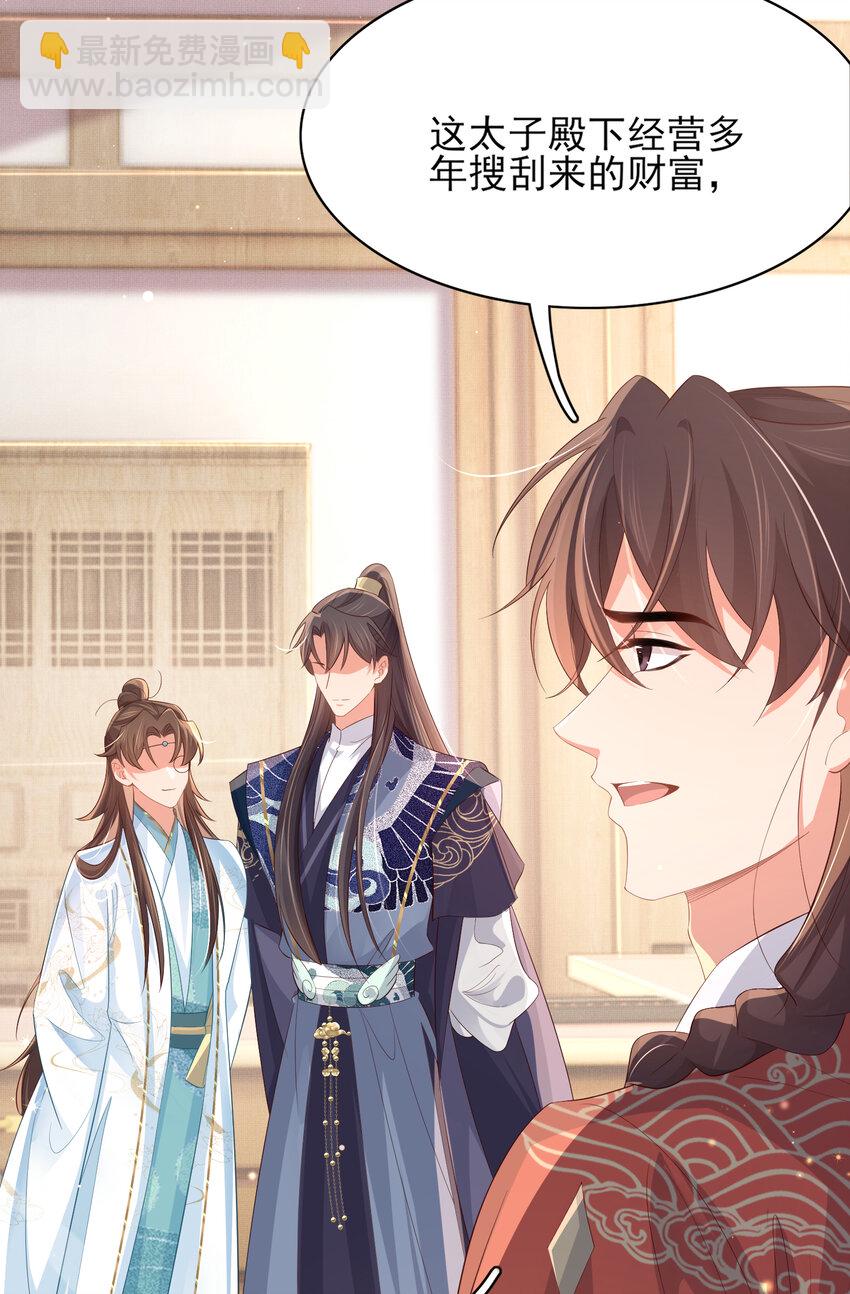 第91话 搭建天启塔(1/2)-第93话