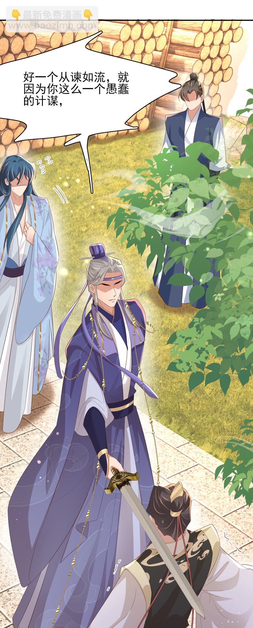 第91话 搭建天启塔(1/2)-第93话