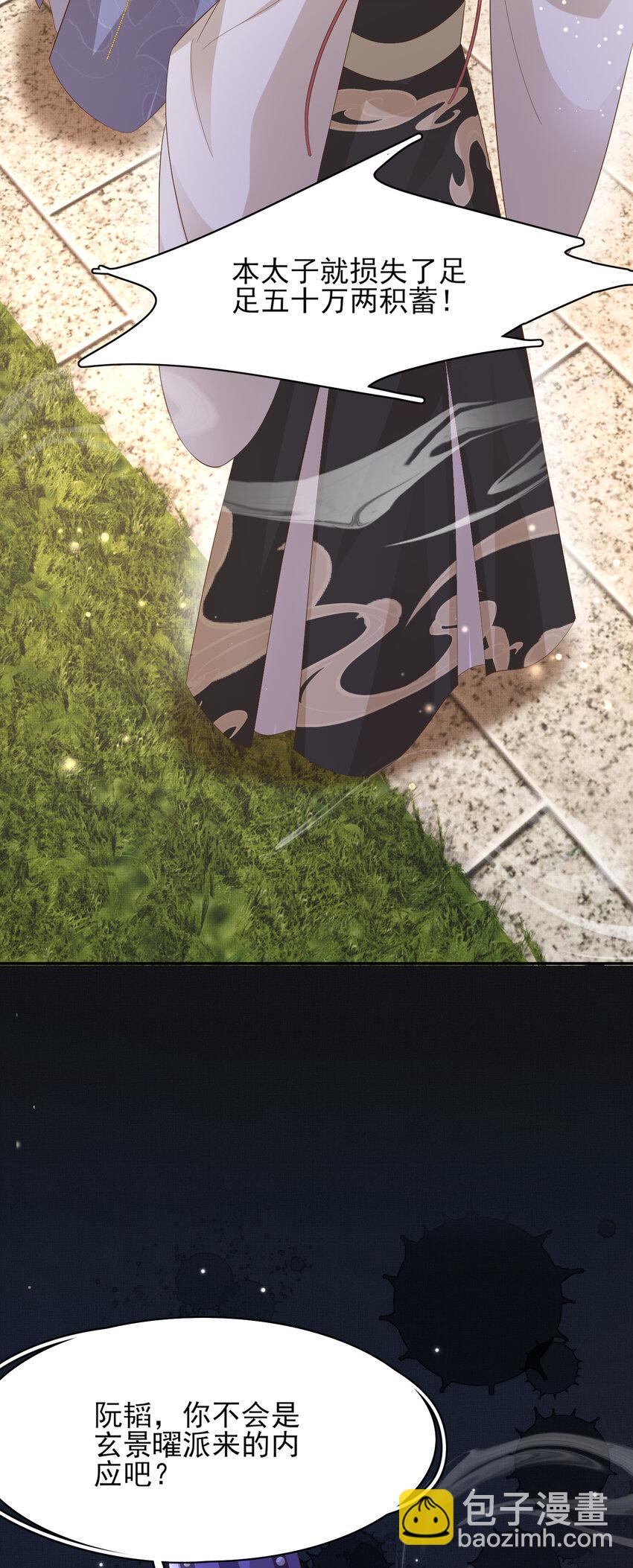 第91话 搭建天启塔(1/2)-第93话