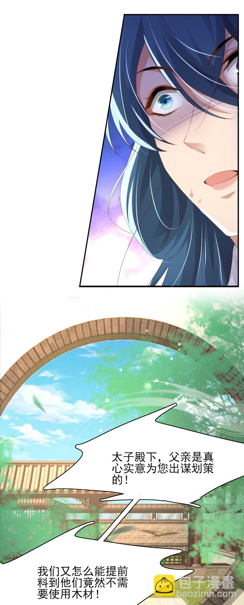 第91话 搭建天启塔(1/2)-第93话