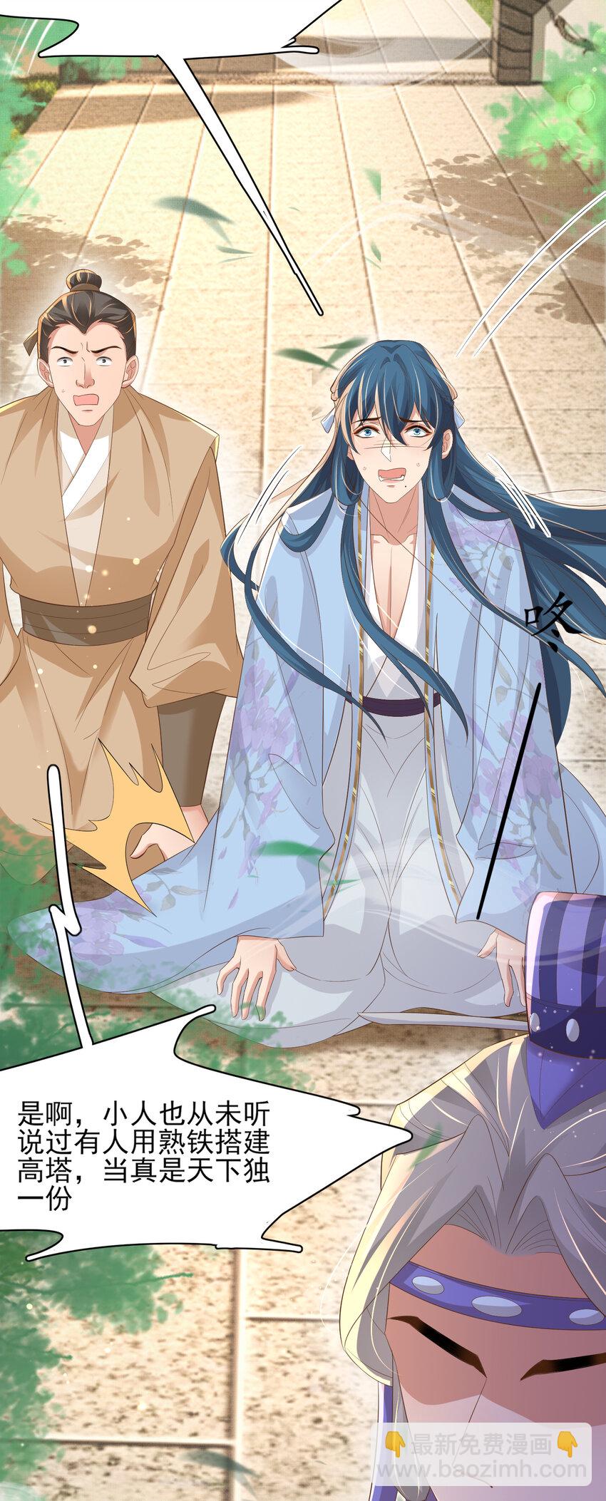 第91话 搭建天启塔(1/2)-第93话