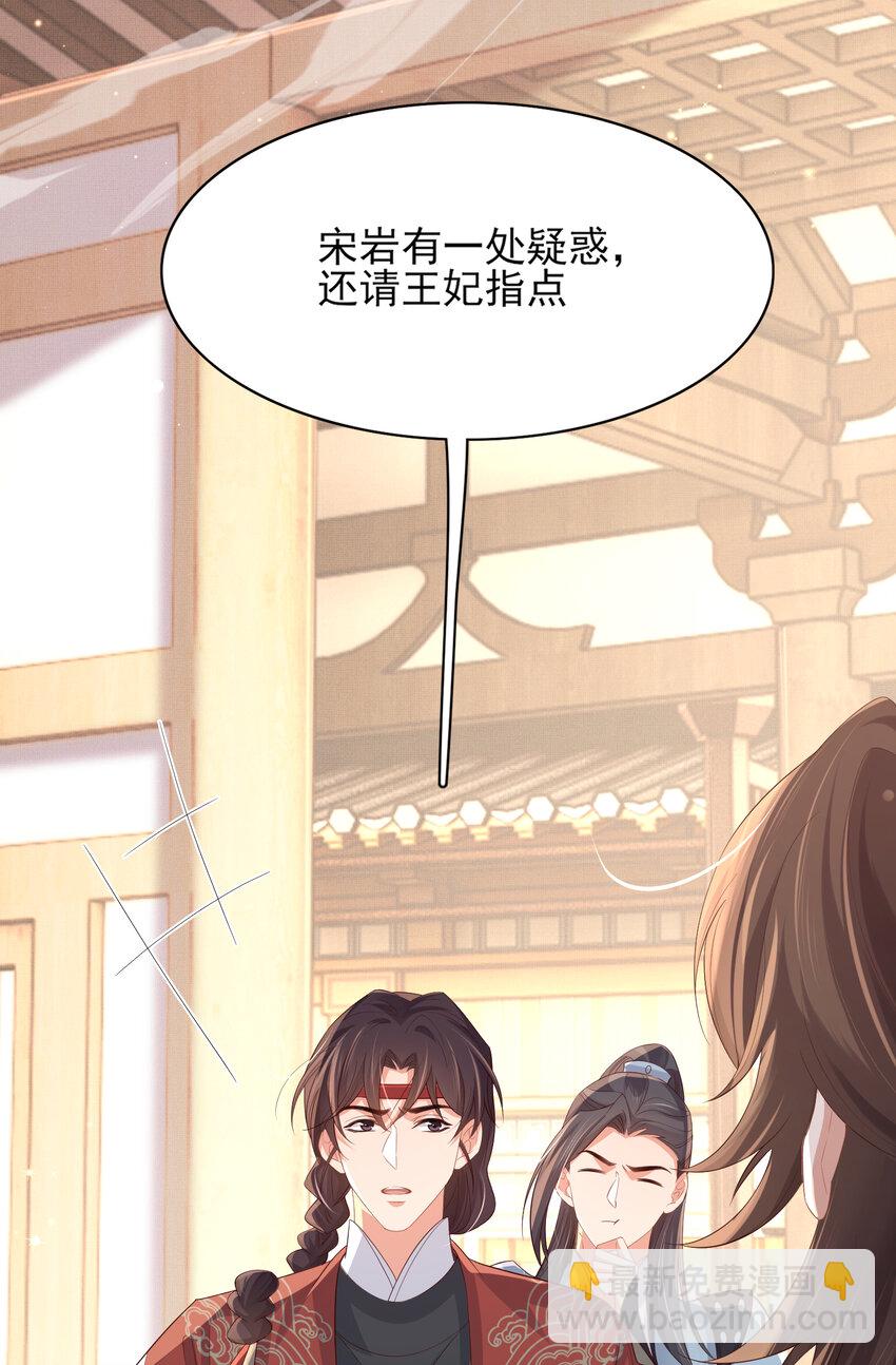 第91话 搭建天启塔(1/2)-第93话