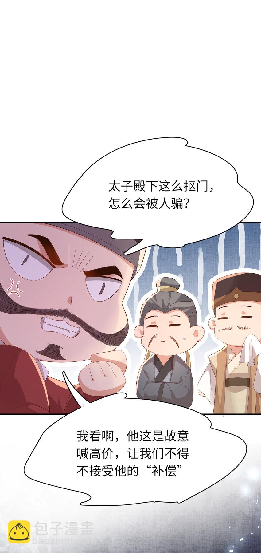 第93话 有的是木材-第95话